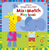 Usborne Books.Active Baby's Very First Playbook Mix and Match